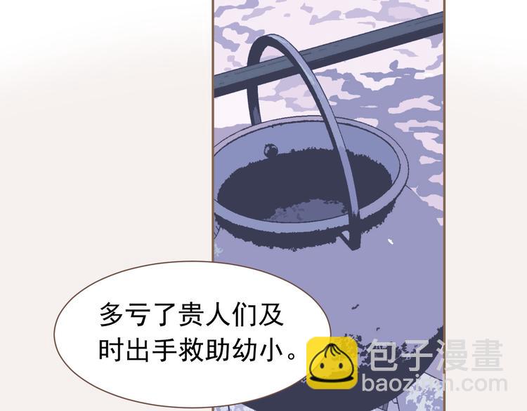 一代靈後 - 第10話 飢童(1/3) - 6