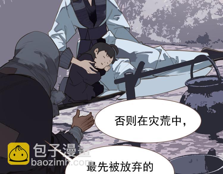 一代靈後 - 第10話 飢童(1/3) - 8