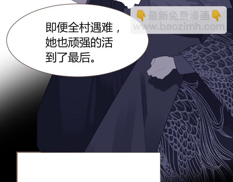 一代靈後 - 第10話 飢童(1/3) - 5