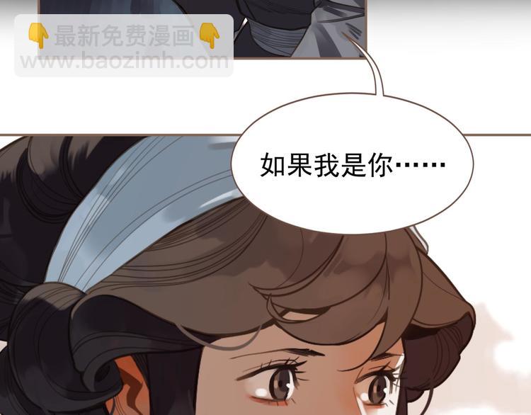 一代靈後 - 第10話 飢童(1/3) - 7