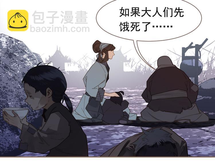 一代靈後 - 第10話 飢童(1/3) - 3