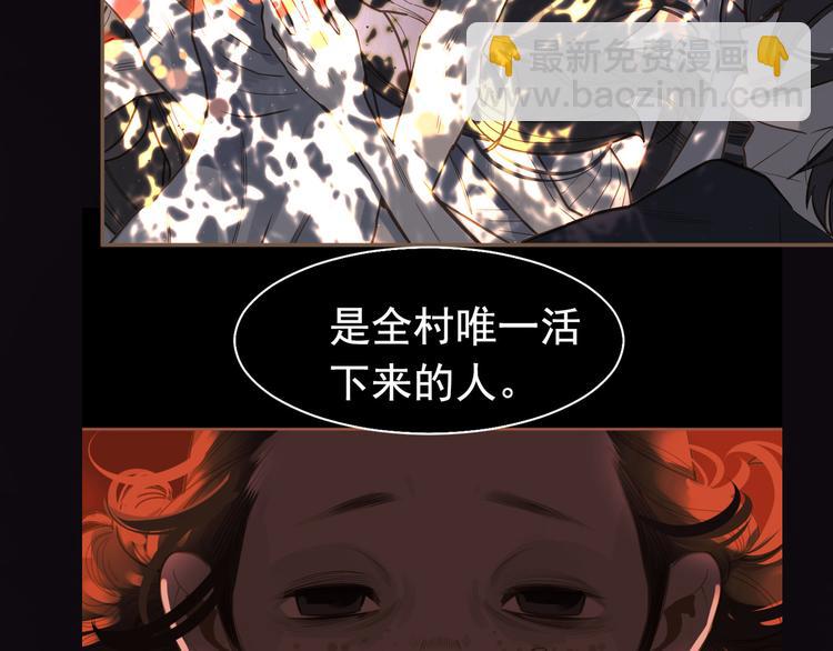 一代靈後 - 第10話 飢童(2/3) - 1