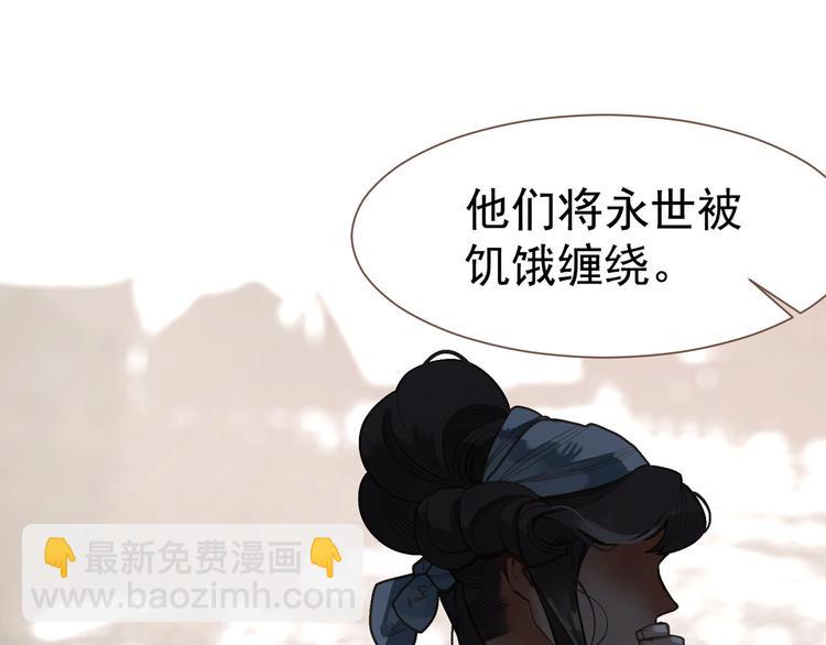 一代靈後 - 第10話 飢童(2/3) - 5