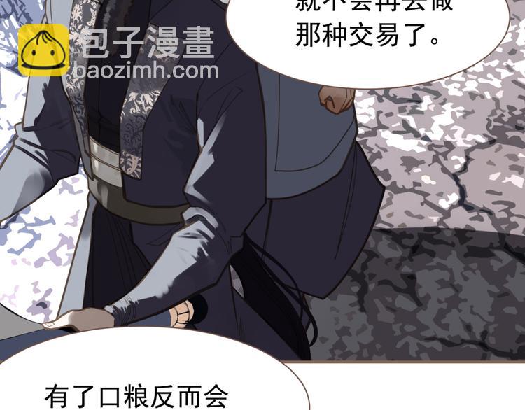 一代靈後 - 第10話 飢童(1/3) - 6