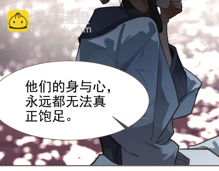 一代靈後 - 第10話 飢童(2/3) - 6