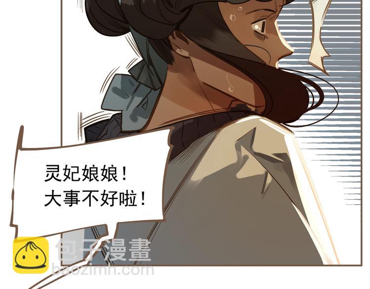 一代靈後 - 第10話 飢童(2/3) - 8