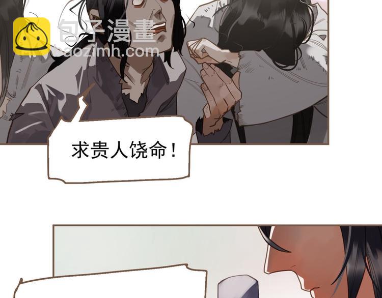 一代靈後 - 第10話 飢童(2/3) - 5