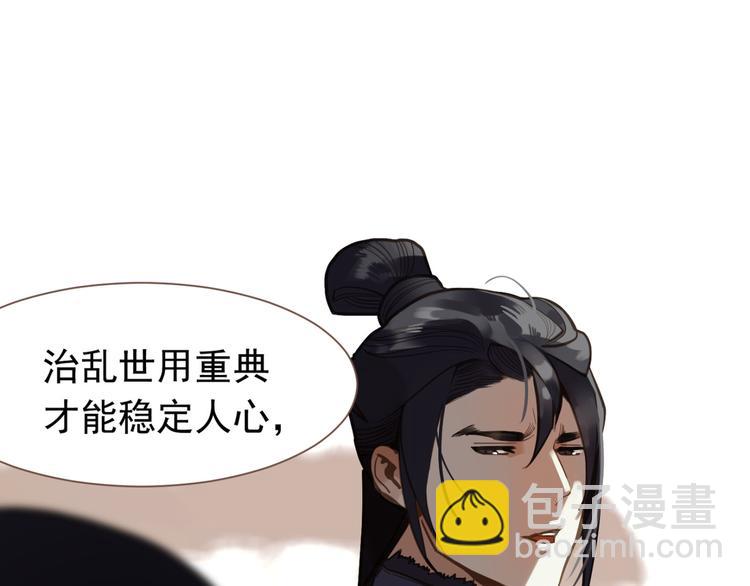 一代靈後 - 第10話 飢童(2/3) - 8