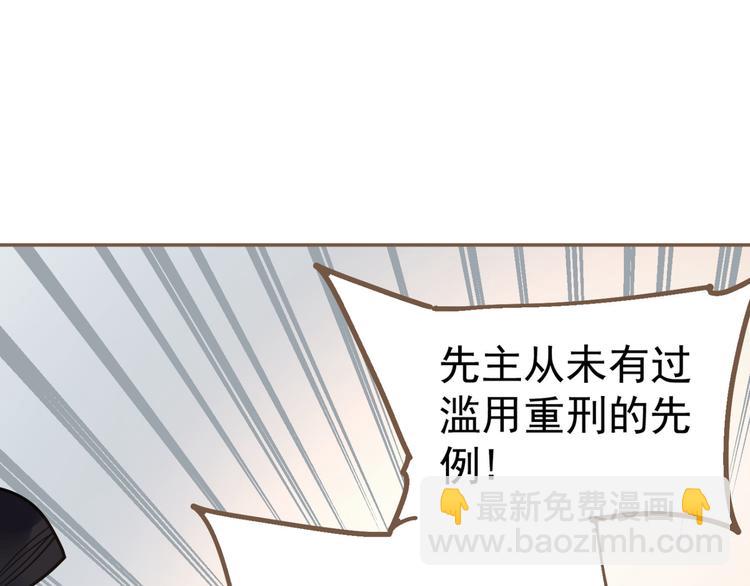 一代靈後 - 第10話 飢童(2/3) - 3