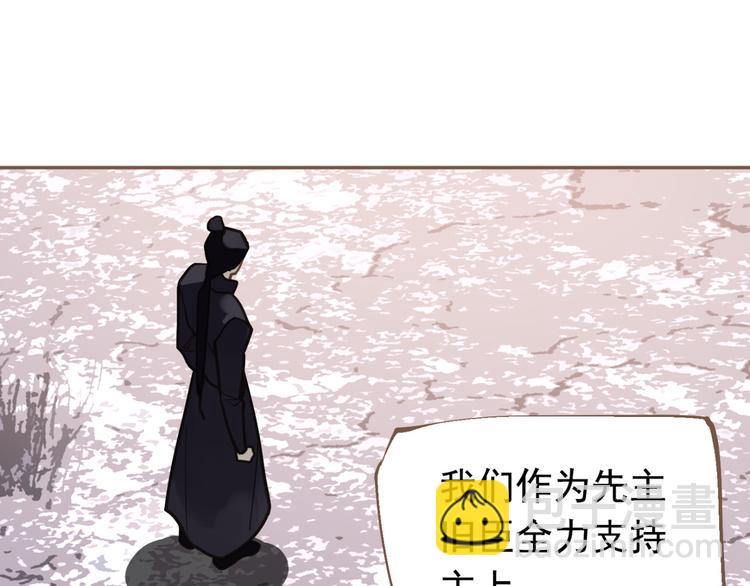 一代靈後 - 第10話 飢童(2/3) - 6