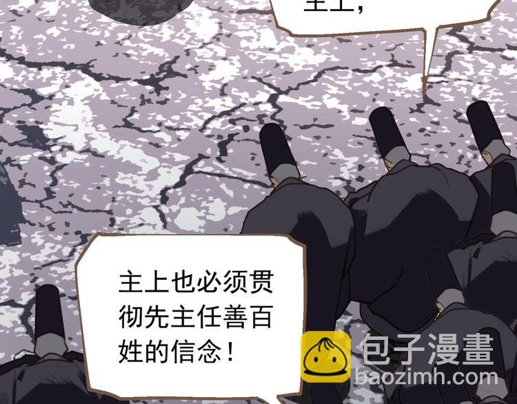 一代靈後 - 第10話 飢童(2/3) - 7