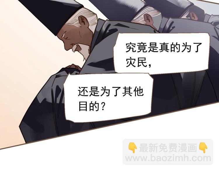 一代靈後 - 第10話 飢童(2/3) - 2