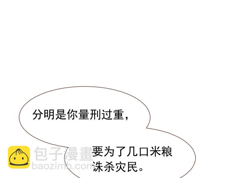 一代靈後 - 第10話 飢童(2/3) - 3