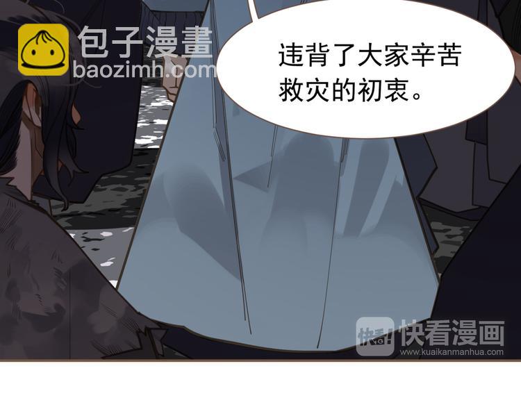 一代靈後 - 第10話 飢童(2/3) - 5