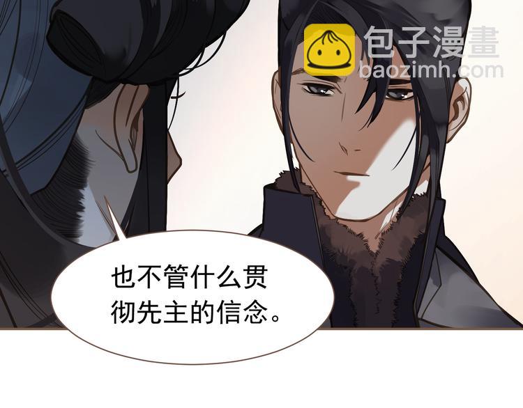 一代靈後 - 第10話 飢童(2/3) - 2