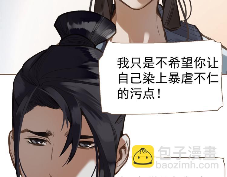 一代靈後 - 第10話 飢童(2/3) - 4