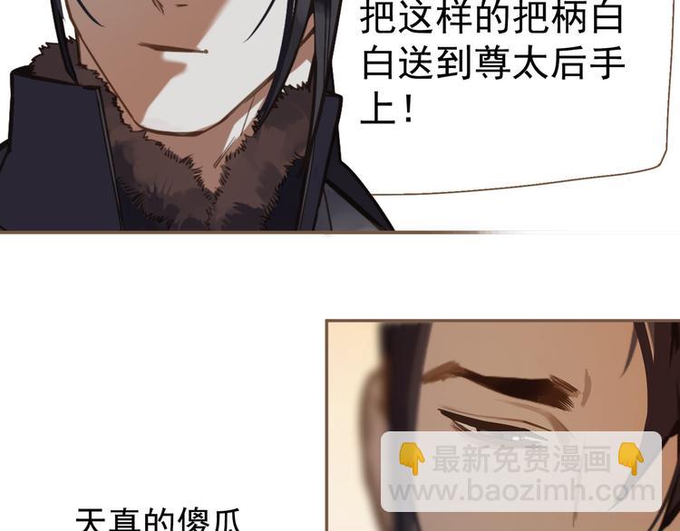 一代靈後 - 第10話 飢童(2/3) - 5