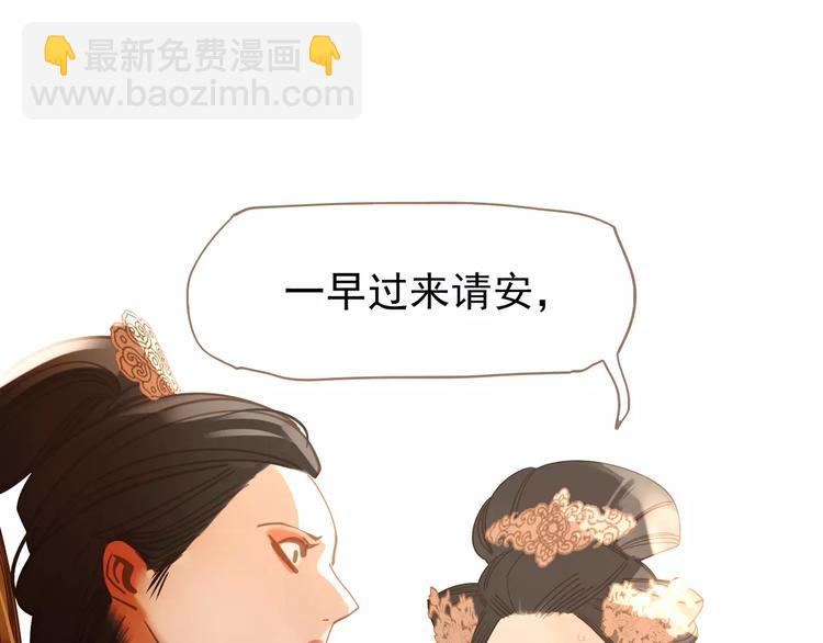 一代靈後 - 第6話 殺心暗起(3/4) - 5