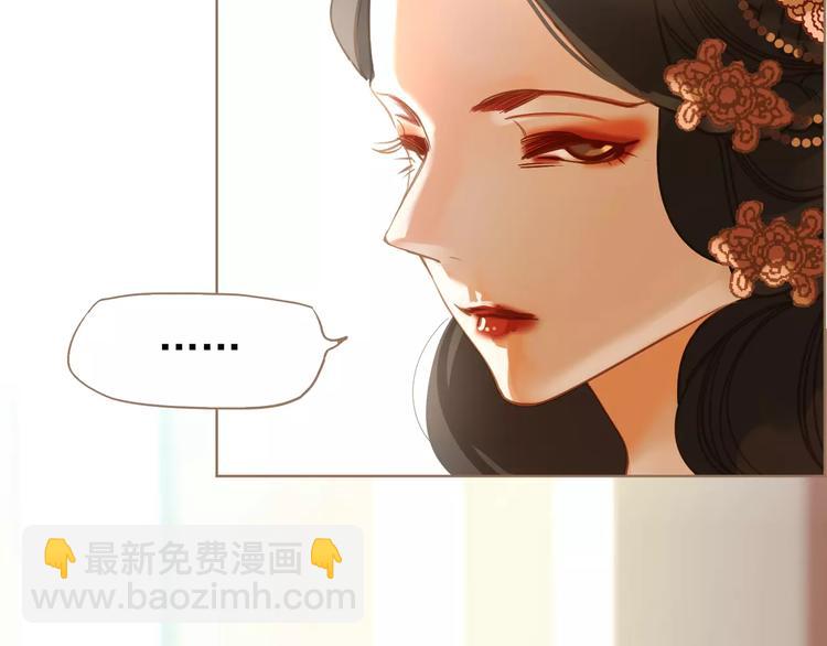 一代靈後 - 第6話 殺心暗起(3/4) - 3