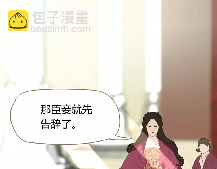 一代靈後 - 第6話 殺心暗起(3/4) - 4