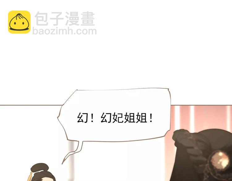 一代靈後 - 第6話 殺心暗起(3/4) - 7