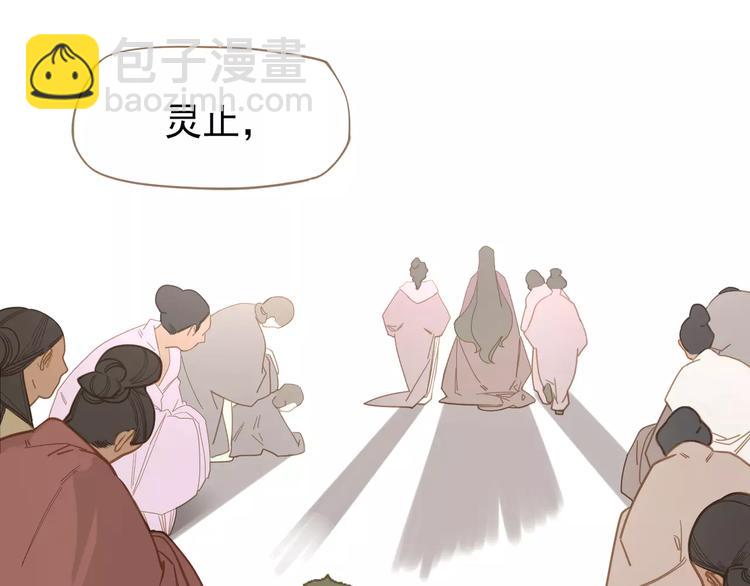 一代靈後 - 第6話 殺心暗起(3/4) - 1