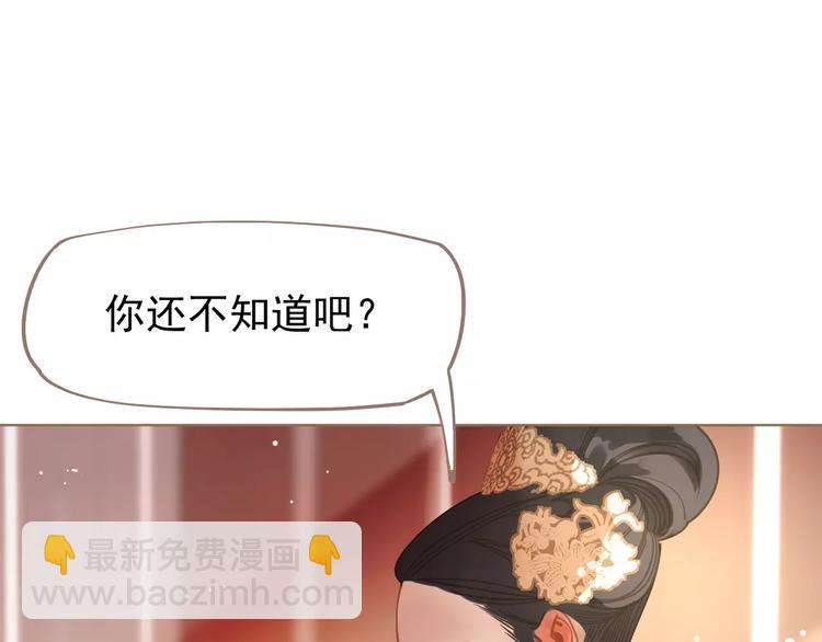 一代靈後 - 第6話 殺心暗起(3/4) - 4