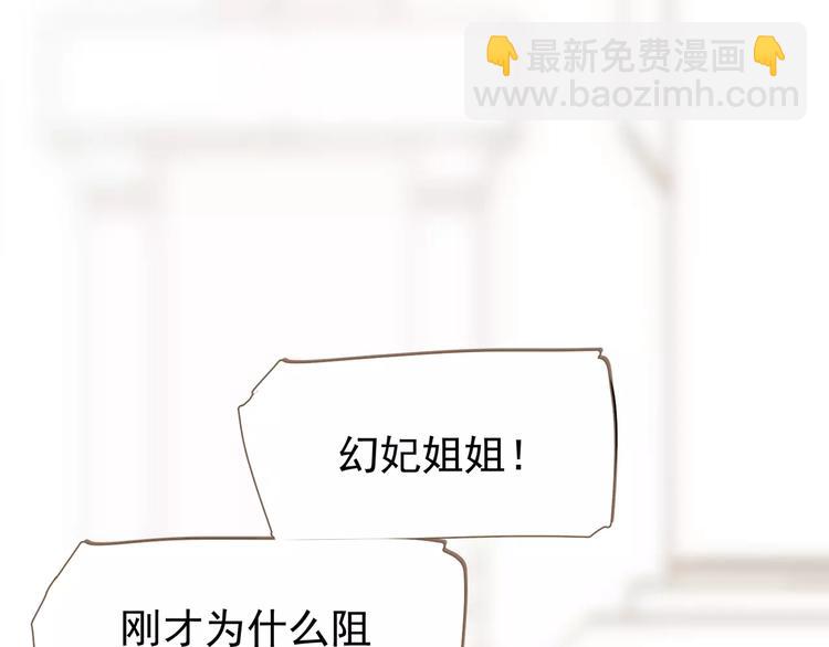 一代靈後 - 第6話 殺心暗起(3/4) - 7