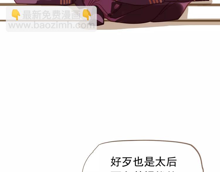 一代靈後 - 第6話 殺心暗起(3/4) - 2