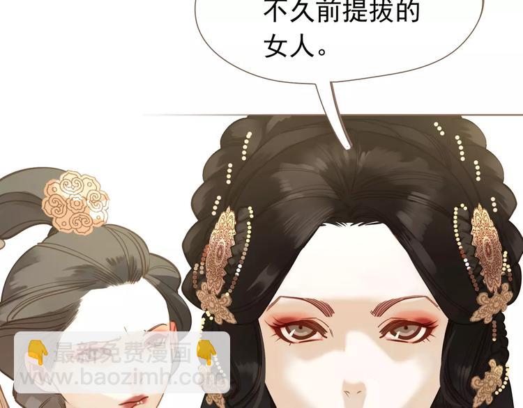 一代靈後 - 第6話 殺心暗起(3/4) - 3