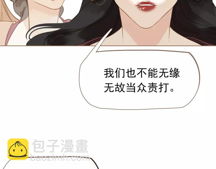 一代靈後 - 第6話 殺心暗起(3/4) - 4