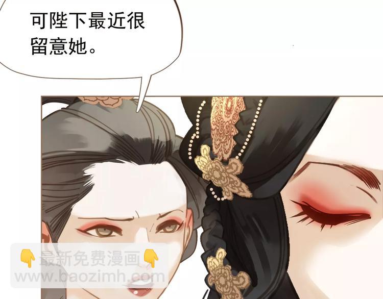 一代靈後 - 第6話 殺心暗起(3/4) - 5