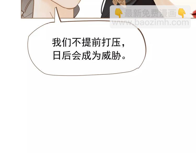 一代靈後 - 第6話 殺心暗起(3/4) - 6