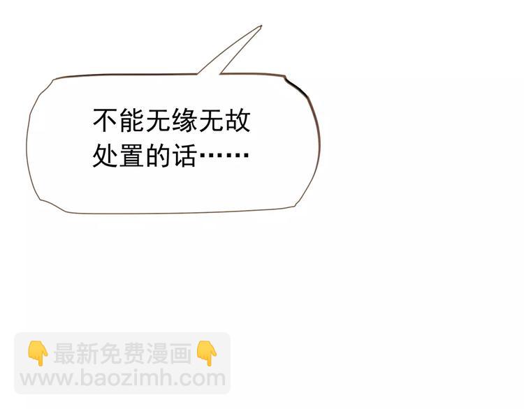 一代靈後 - 第6話 殺心暗起(3/4) - 8