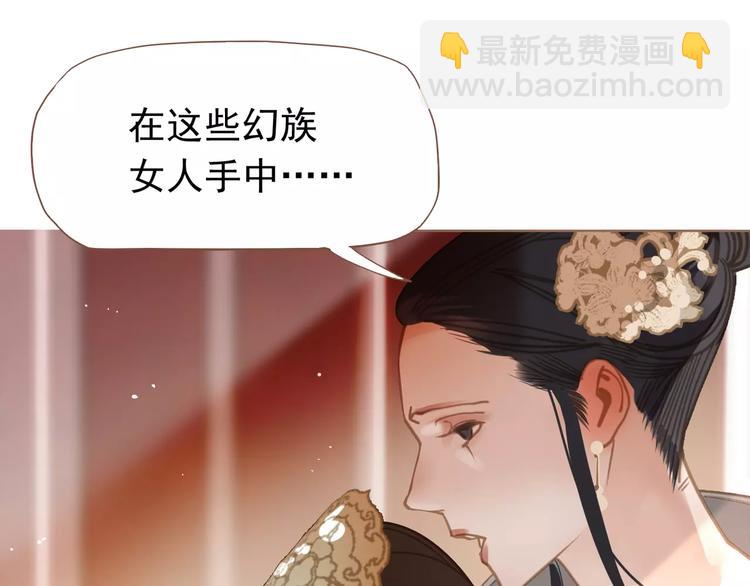 一代靈後 - 第6話 殺心暗起(3/4) - 1