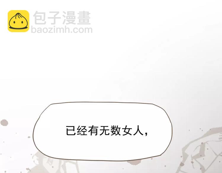 一代靈後 - 第6話 殺心暗起(3/4) - 5