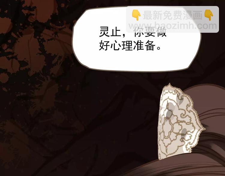 一代靈後 - 第6話 殺心暗起(3/4) - 8