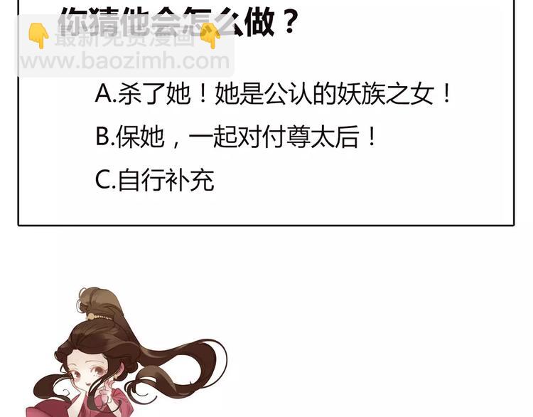 一代靈後 - 第6話 殺心暗起(4/4) - 4