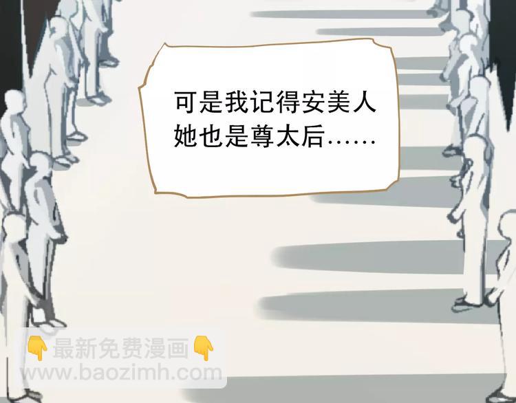 一代靈後 - 第6話 殺心暗起(1/4) - 4