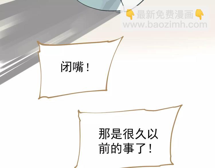 一代靈後 - 第6話 殺心暗起(1/4) - 7