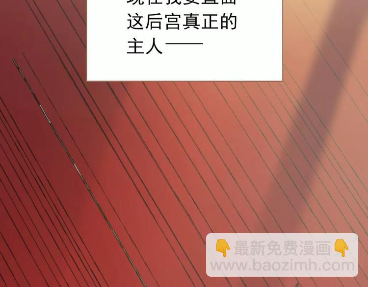 一代靈後 - 第6話 殺心暗起(1/4) - 5