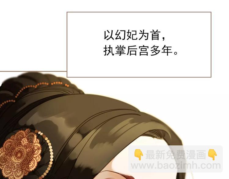 一代靈後 - 第6話 殺心暗起(1/4) - 6