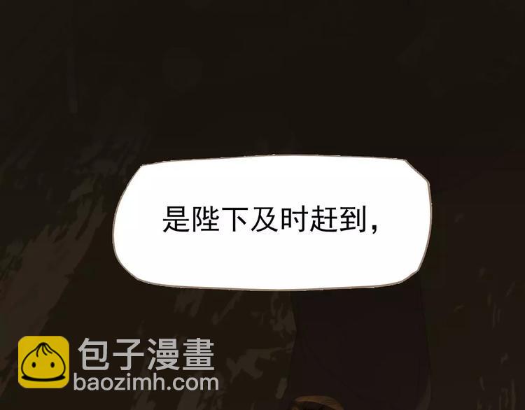 一代靈後 - 第6話 殺心暗起(1/4) - 4