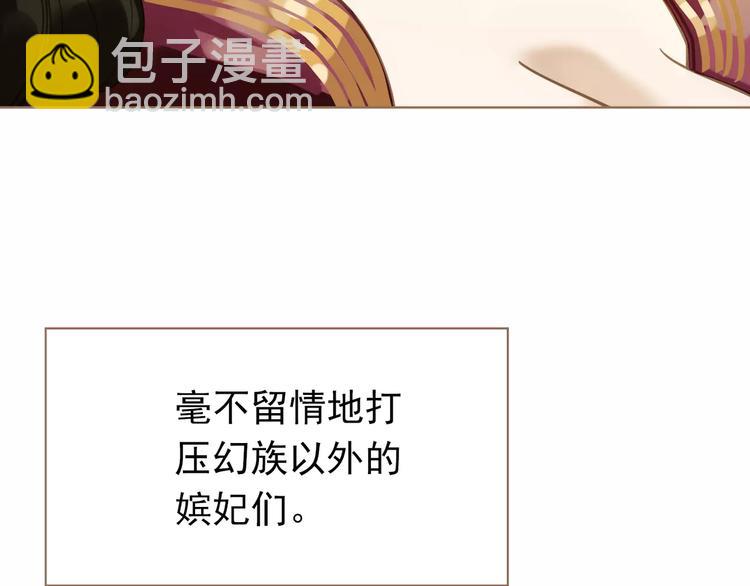 一代靈後 - 第6話 殺心暗起(1/4) - 8