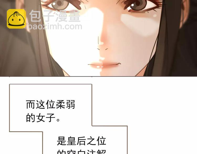 一代靈後 - 第6話 殺心暗起(1/4) - 7