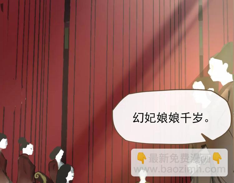 一代靈後 - 第6話 殺心暗起(2/4) - 5