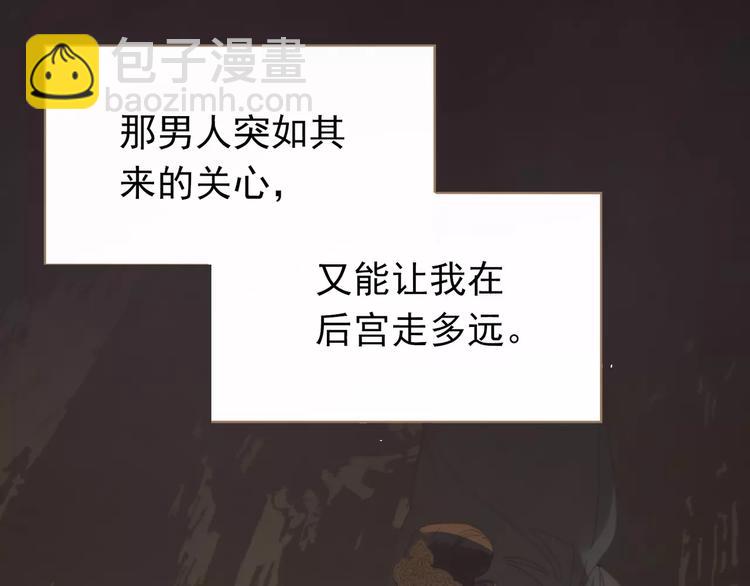 一代靈後 - 第6話 殺心暗起(2/4) - 5