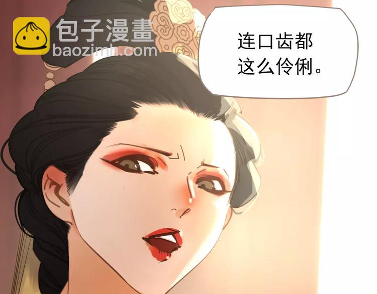 一代靈後 - 第6話 殺心暗起(2/4) - 2