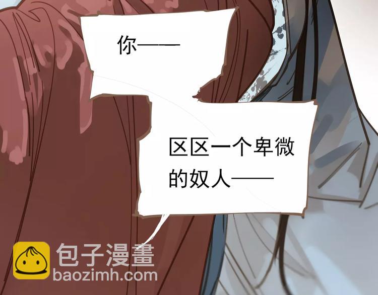 一代靈後 - 第6話 殺心暗起(2/4) - 8