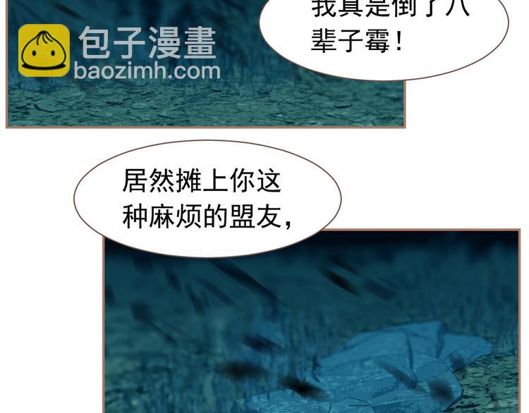 一代靈後 - 第12話 人世間（下）(3/3) - 1